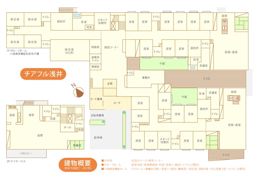 チアフル笑明かり・咲明かり　ふれあいの家